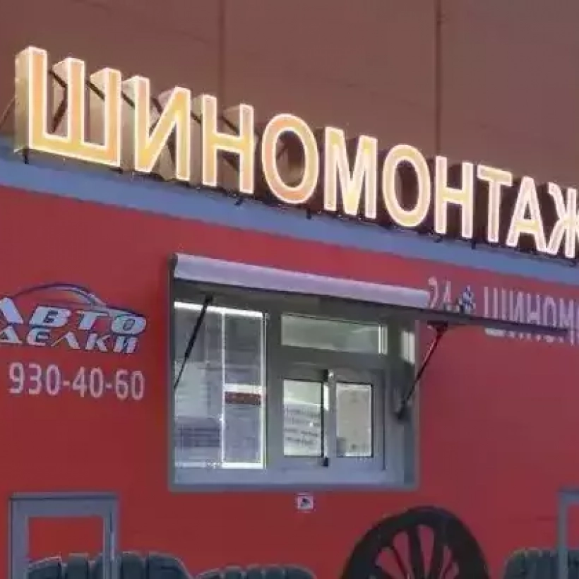 Доп.оборудование