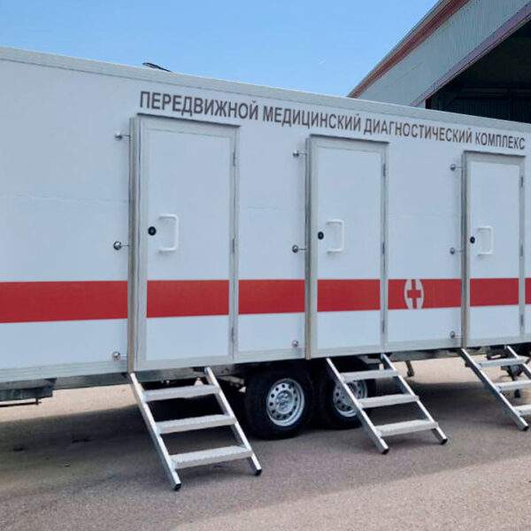Передвижной медицинский комплекс К-600