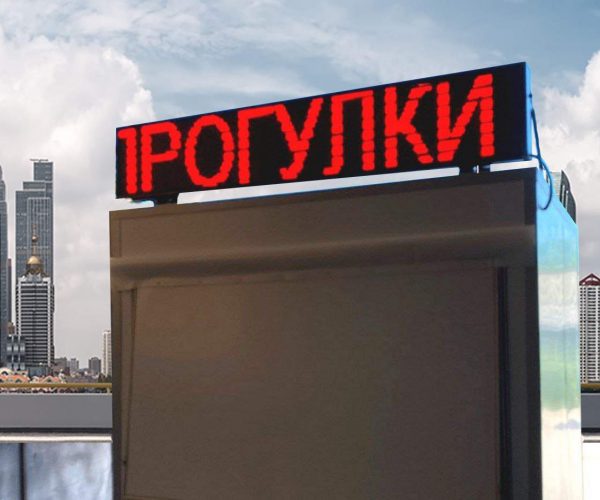 Кронштейн под электронное табло с бегущей строкой